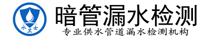 安庆漏水检测